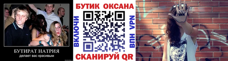 БУТИРАТ BDO  Купить  Серов 