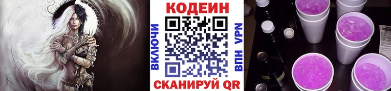 Купить где  Серов  Codein напиток Lean (лин) 