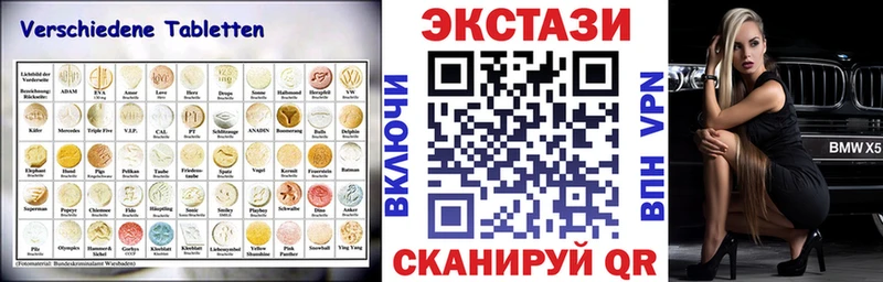 Экстази 250 мг Серов