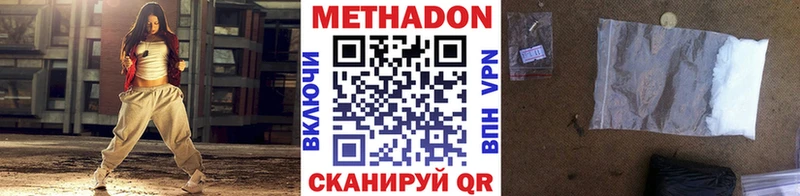 МЕТАДОН VHQ  Купить где  Серов 